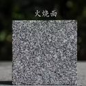 湘潭 芝麻黑火烧面
