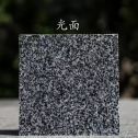 湘潭 芝麻黑光面