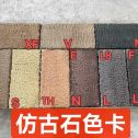 湘潭仿古石-色卡，询价有惊喜