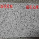 湘潭芝麻白荔枝面