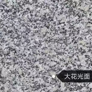 湘潭 芙蓉白（芝麻白大花）光面