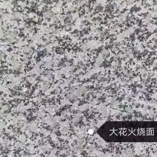 湘潭 芙蓉白（芝麻白大花）火烧面