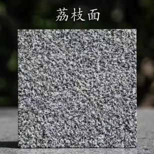 湘潭 芝麻黑荔枝面