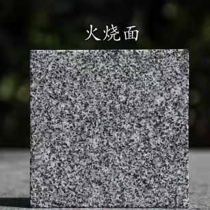 湘潭 芝麻黑火烧面